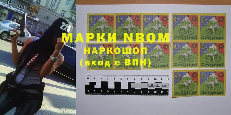 Марки 25I-NBOMe 1,5мг  где найти   Сафоново 